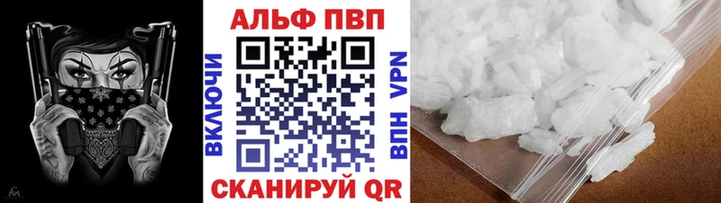 Альфа ПВП кристаллы  Жуковка 
