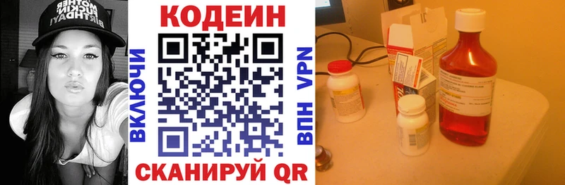 Кодеин Purple Drank  магазин    нарко площадка как зайти  Жуковка 